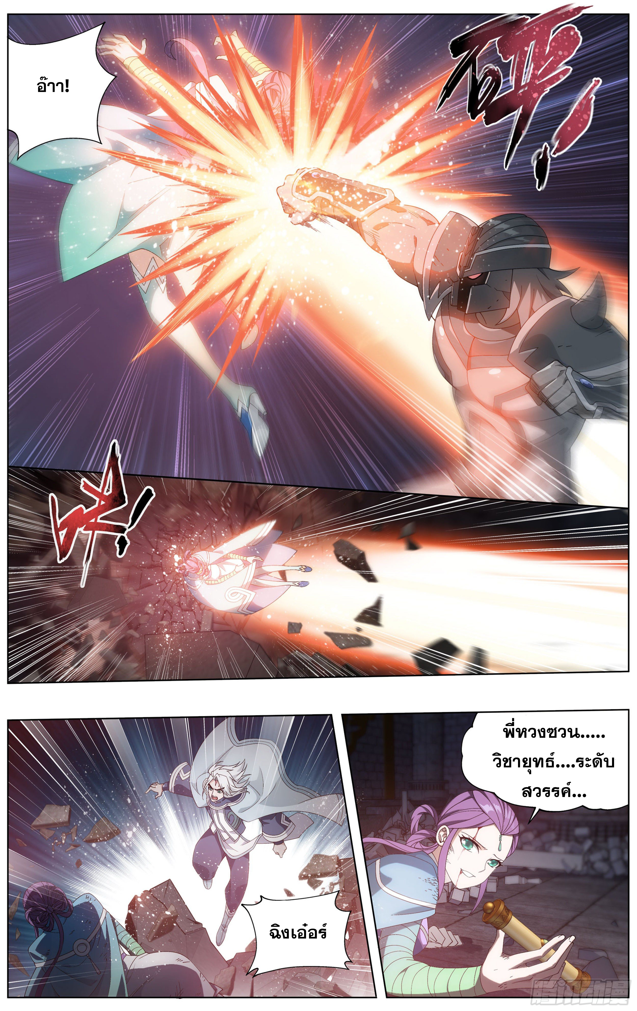 Doupo Cangqiong (ชนจีน) ตอนที่ 21 หน้า 10