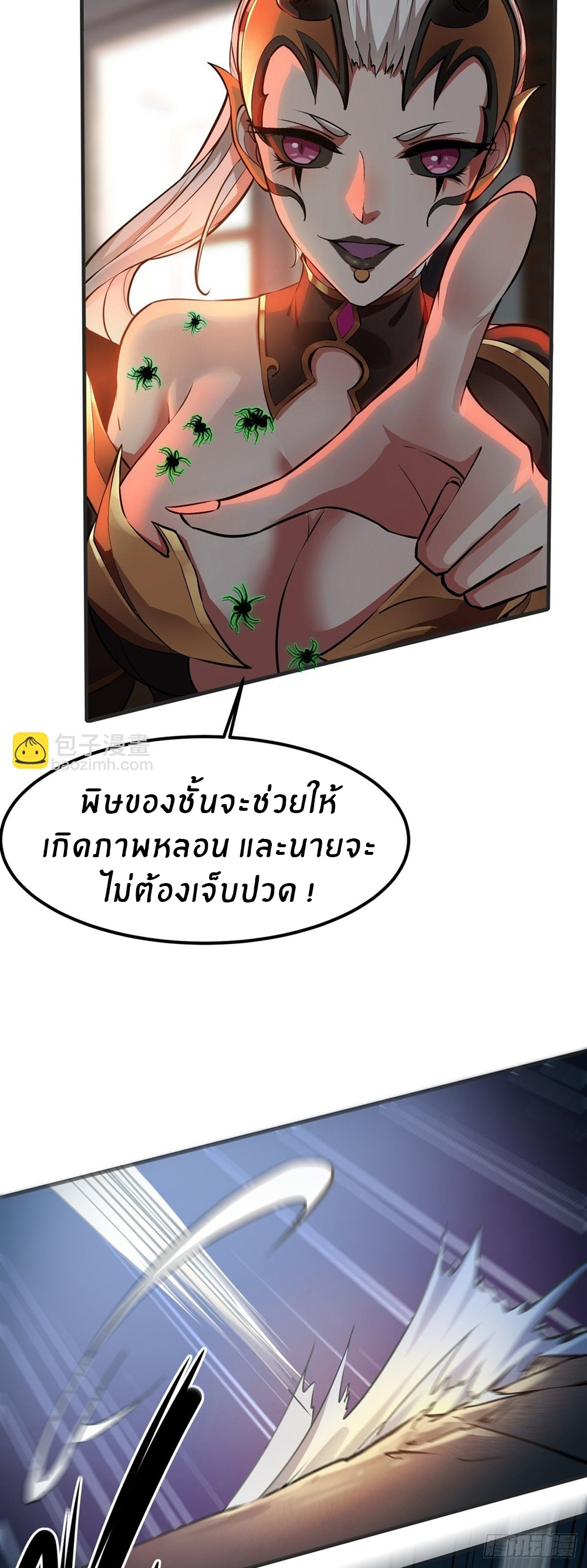 ขอล่ะอย่าเป็นที่ 1 เลย ตอนที่ 10 หน้า 17