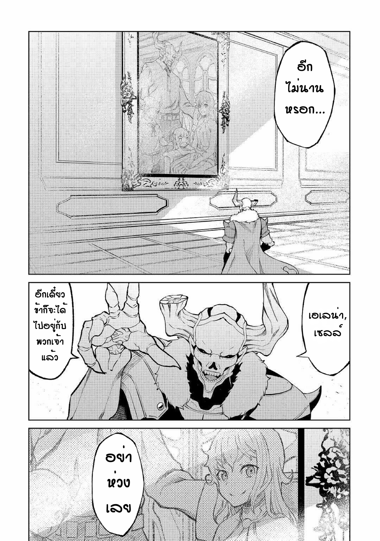 Iseikai Tensei ตอนที่ 2 หน้า 10