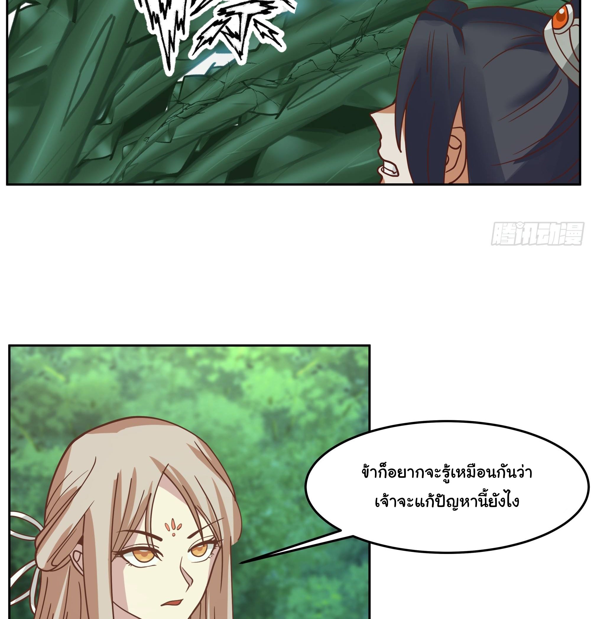 ศิษย์พี่ ข้าไม่อยากฝึกแล้ว ตอนที่ 9 หน้า 23