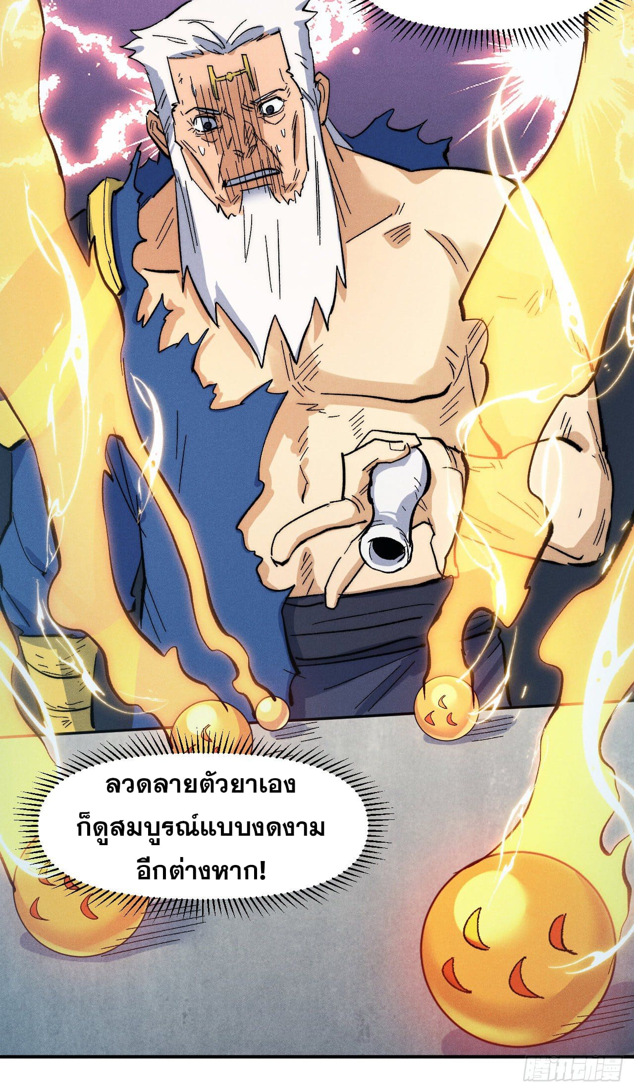ตูข้านี่แหละเทพ (ทันจีน) ตอนที่ 56 หน้า 29