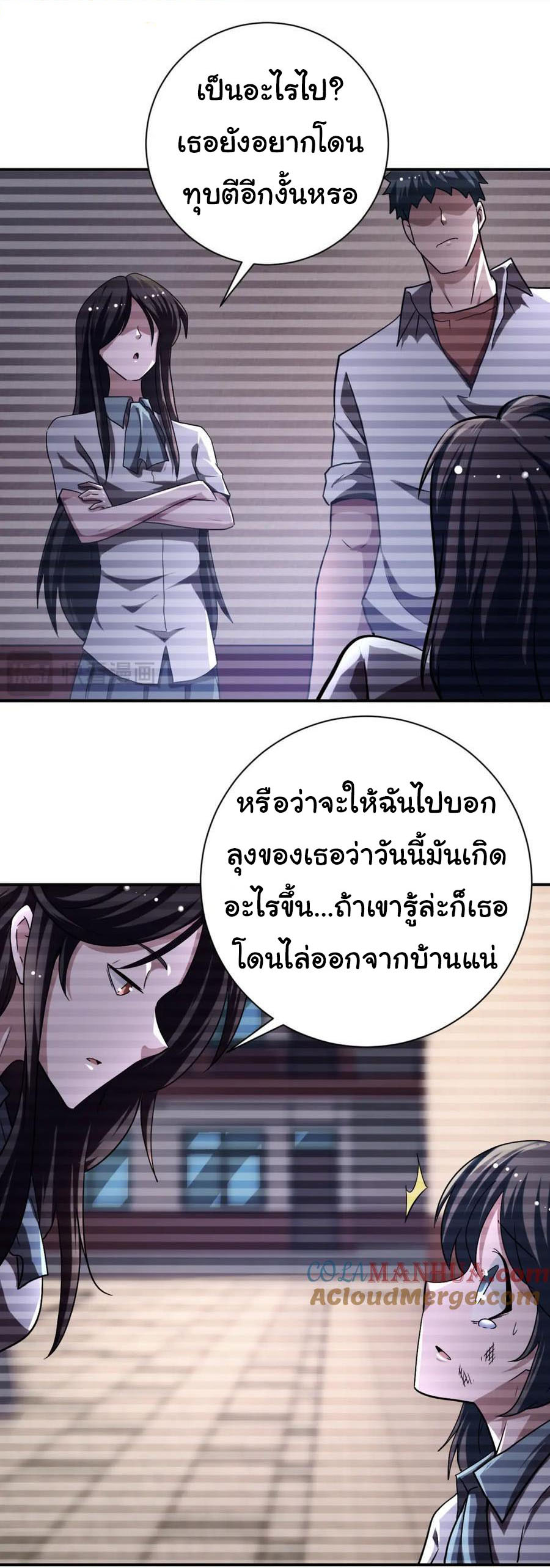 Apocalyptic Super System ตอนที่ 428 หน้า 7