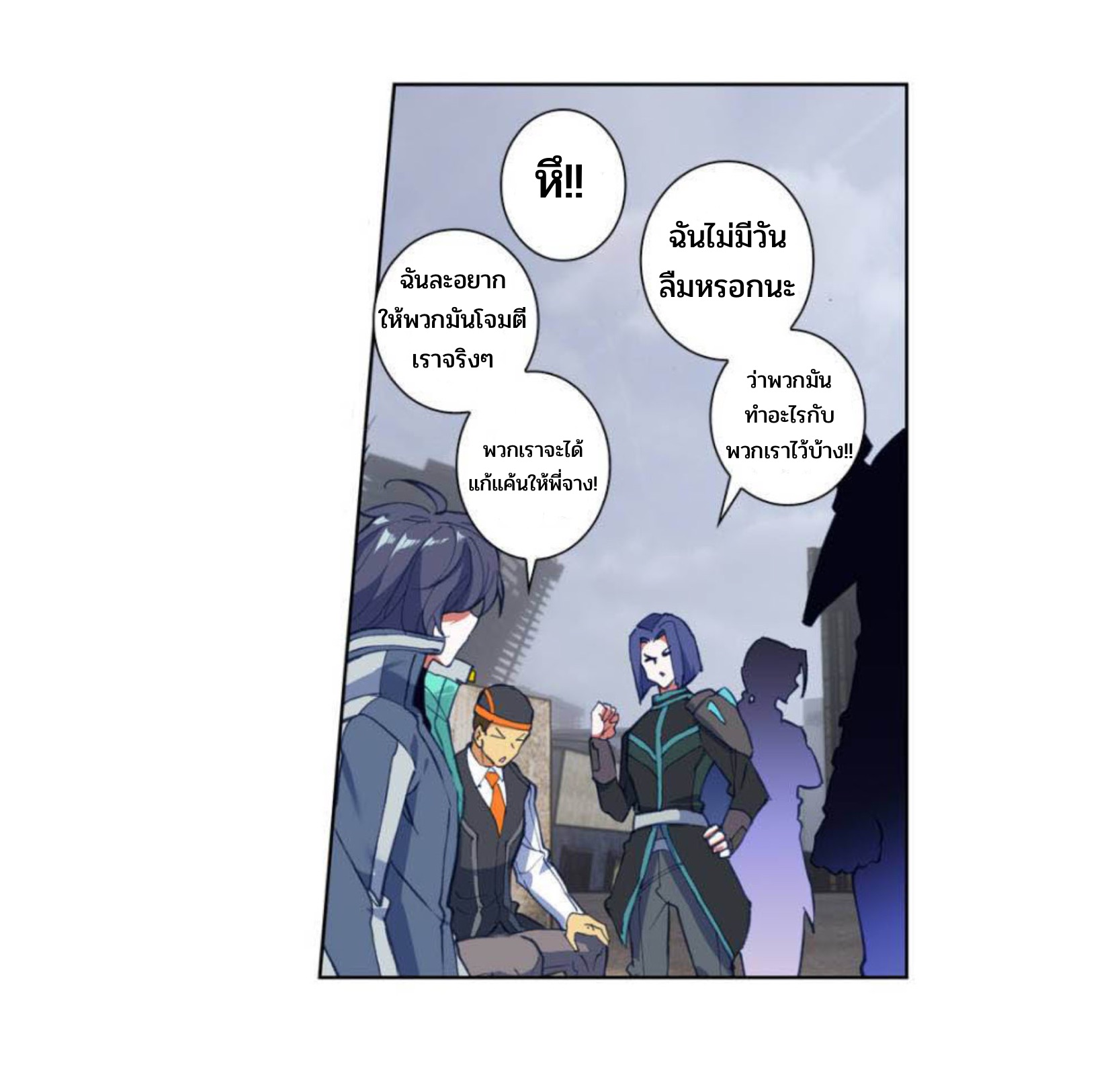 Swallowed star ศึกล้างดวงดาว ตอนที่ 93 หน้า 18