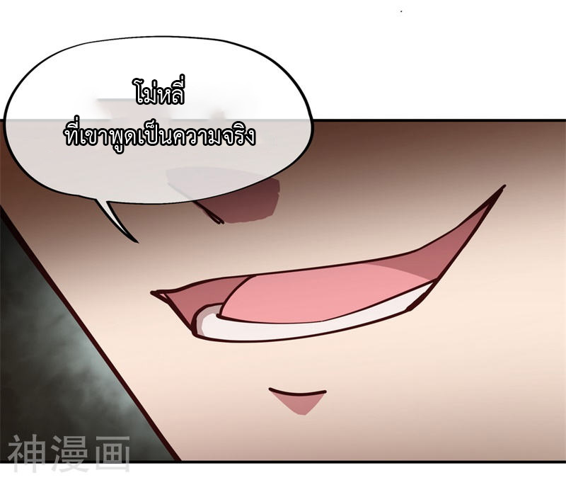 peerless battle spirit ตอนที่ 94 หน้า 17