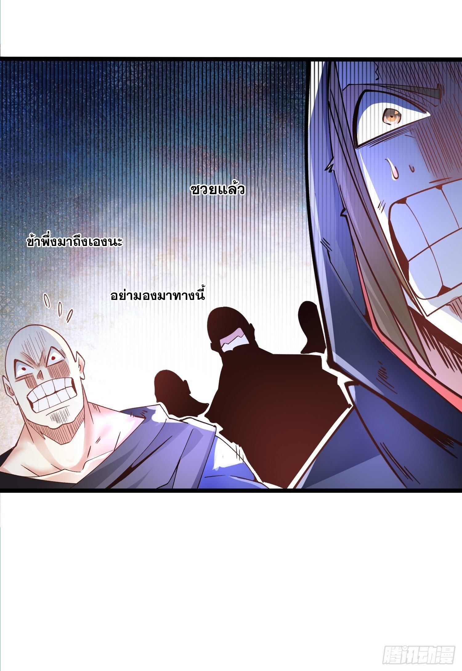 เทพกระบี่มรณะ (ชนจีน) ตอนที่ 53 หน้า 41