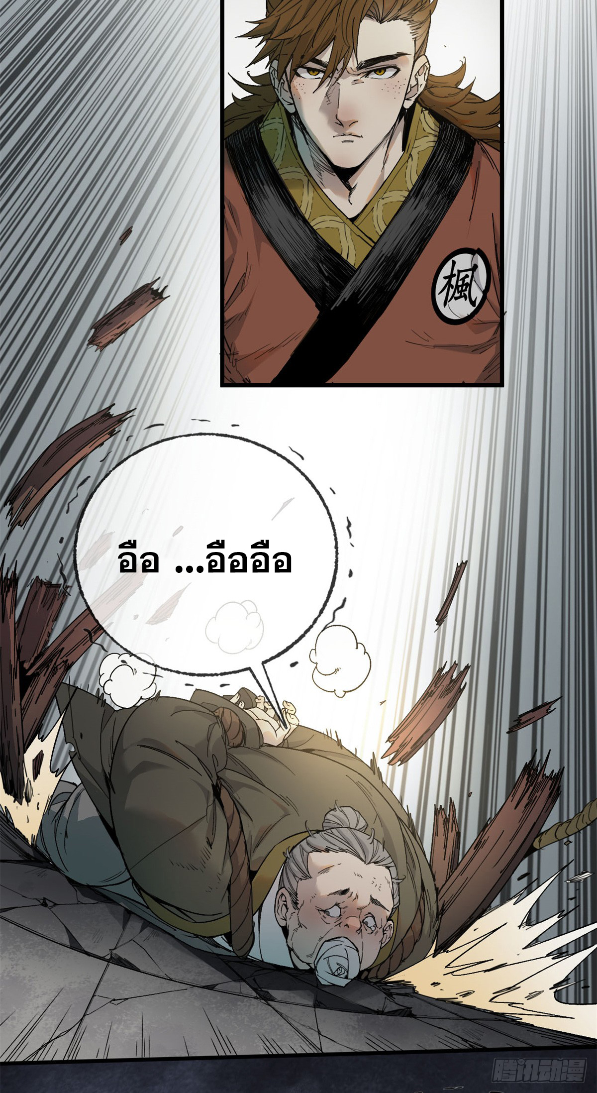 หัวใจแดงสะท้านสวรรค์ ตอนที่ 6 หน้า 11