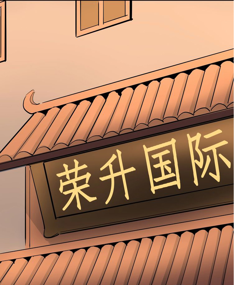 หมอเกรียนเซียนพิษ ตอนที่ 41 หน้า 18