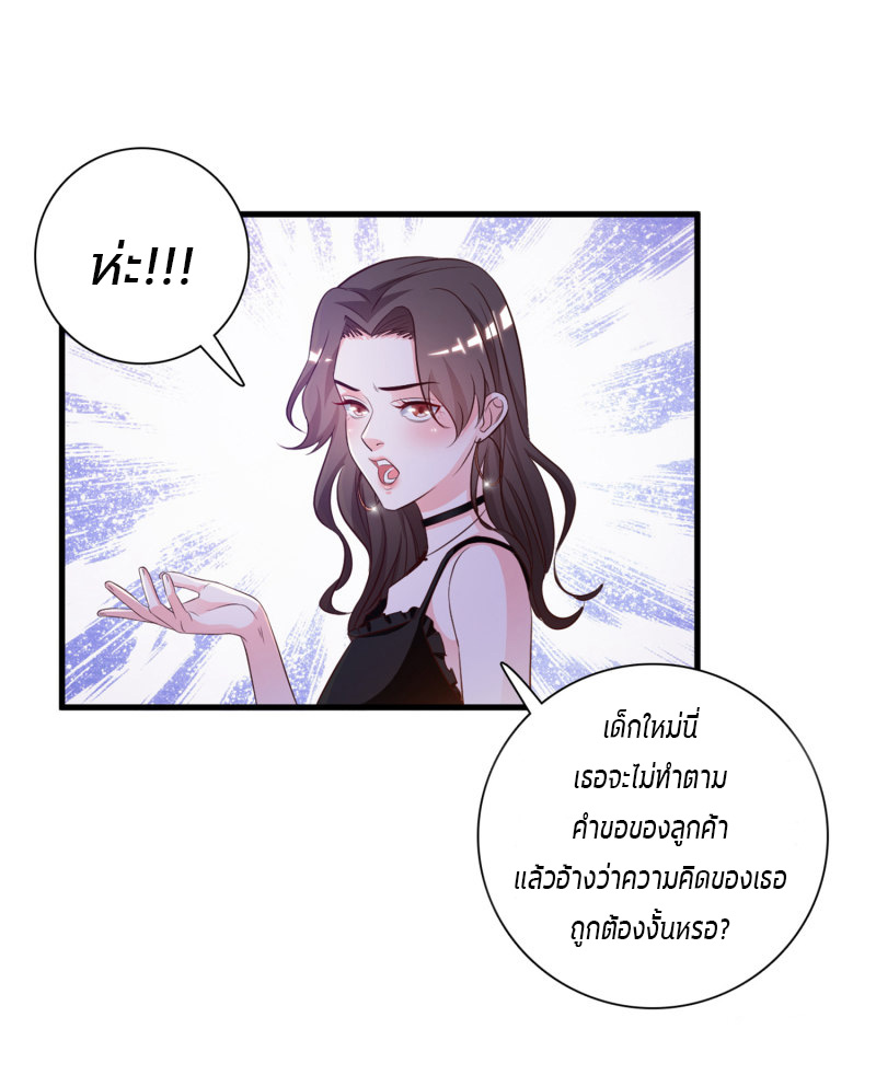 ราชาดอกไม้อมตะ ตอนที่ 6 หน้า 28