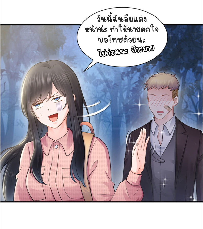 (ชนจีน)Perfect Secret Love The Bad New Wife Is a Little Sweet ตอนที่ 30 หน้า 38