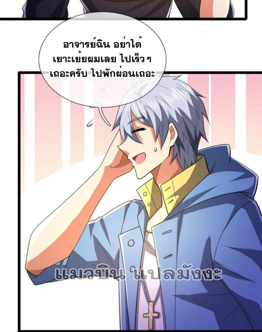 นครเซียนแห่งผู้ต่อต้านสวรรค์ ตอนที่ 232 หน้า 7