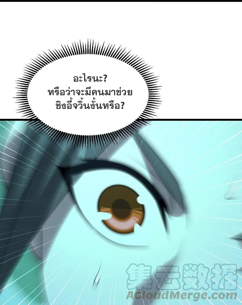 เทพอสูรสยบฟ้า ตอนที่ 219 หน้า 29
