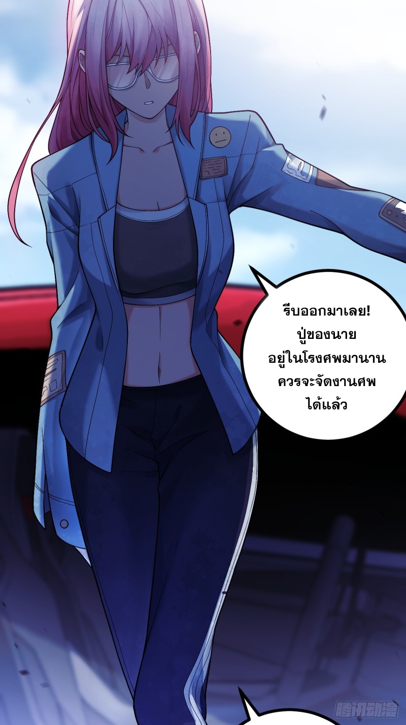 ปรมาจารย์สวรรค์ ตอนที่ 10 หน้า 15