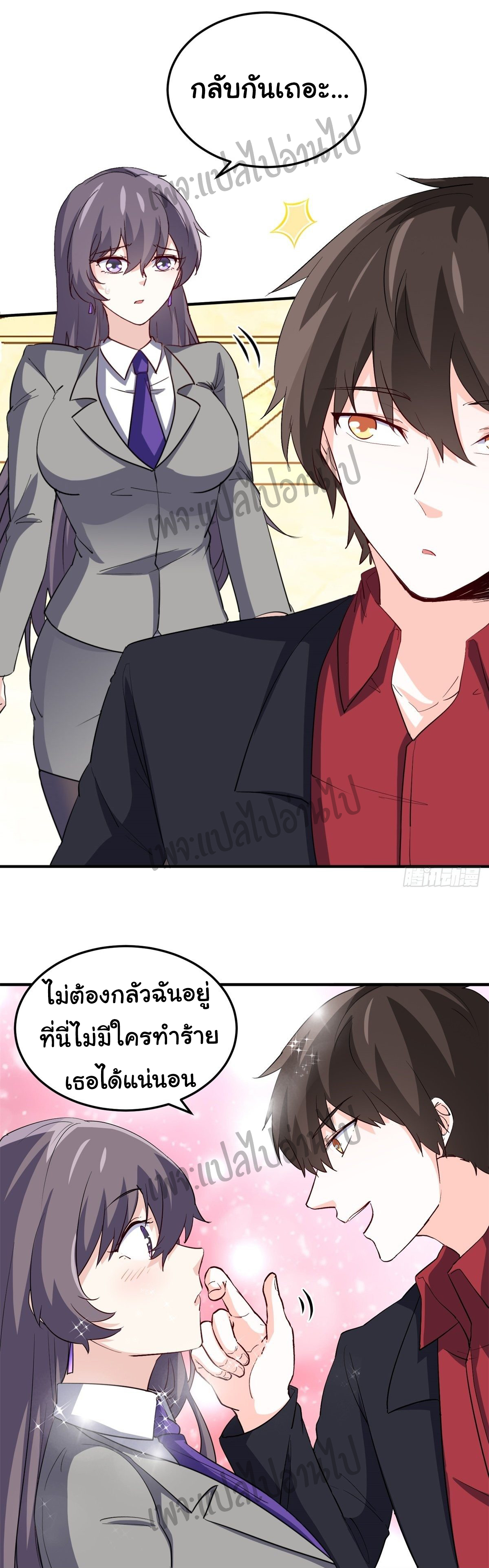 ฉันนี่แหละ "หานซานเฉียน" ตอนที่ 30 หน้า 25