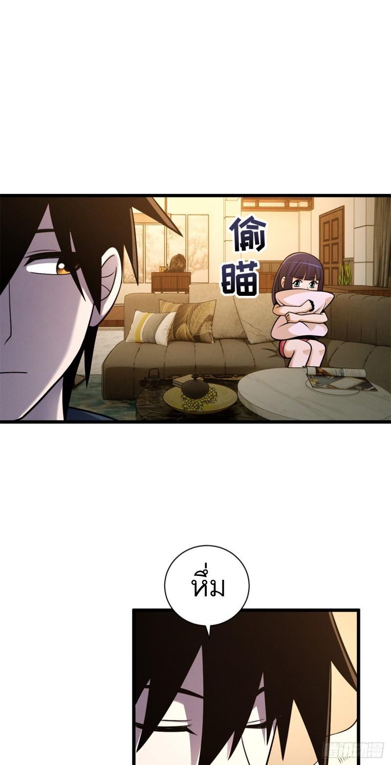 โคตรเทพร้านสัตว์อสูร ตอนที่ 42 หน้า 17