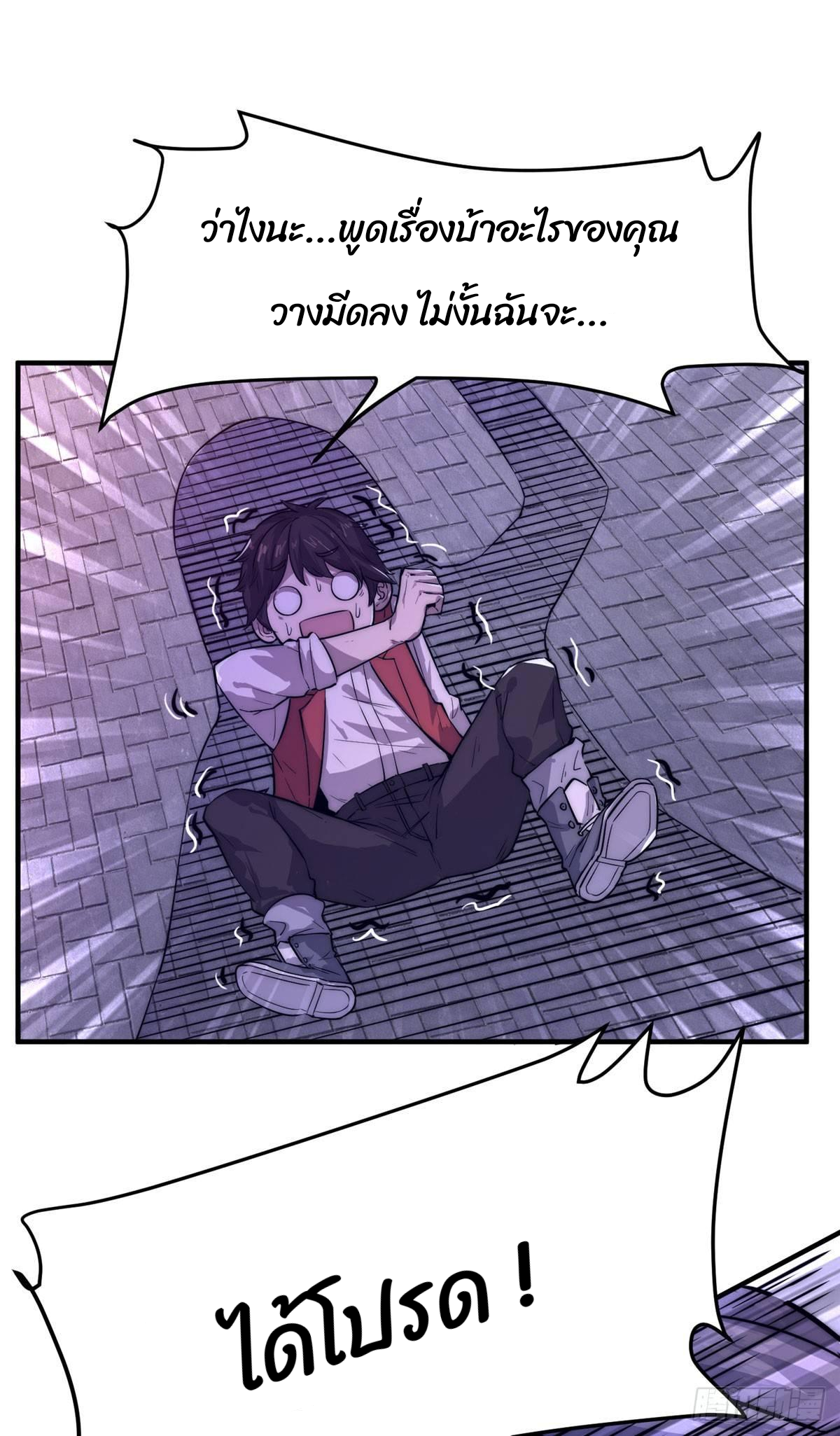 ธนาคารพัฒนาทาส ตอนที่ 3 หน้า 12