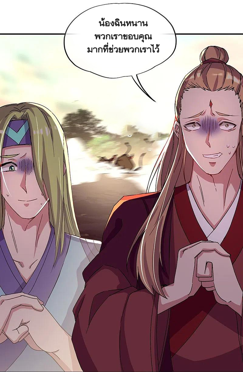 peerless battle spirit ตอนที่ 320 หน้า 21