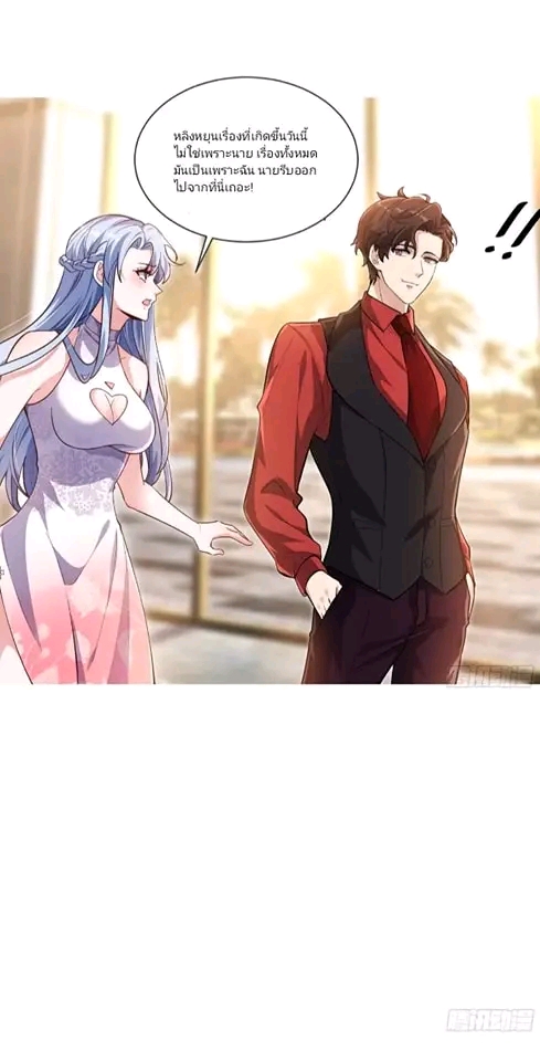 สุดยอดลูกเขยเกิดใหม่ ตอนที่ 4 หน้า 6