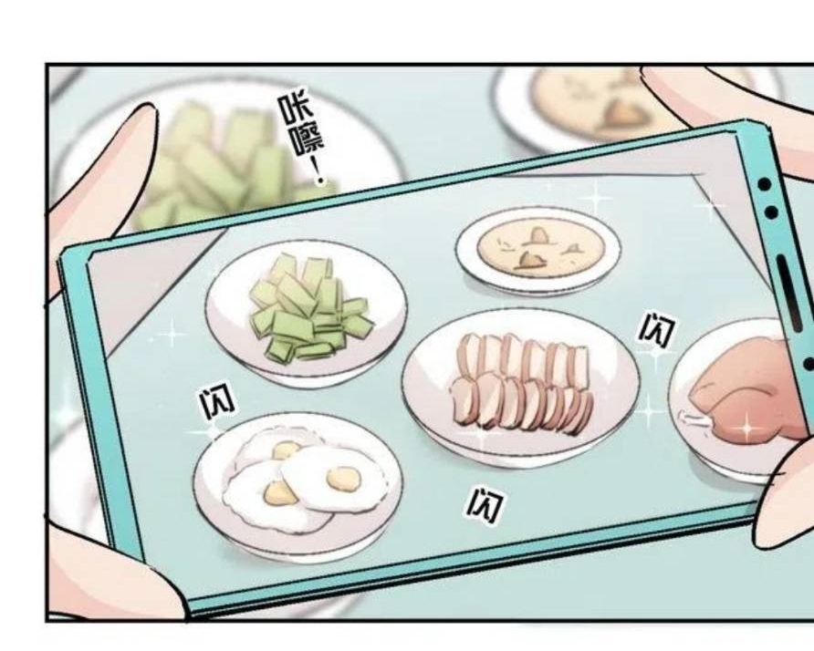 We Are In Love! ตอนที่ 4 หน้า 18