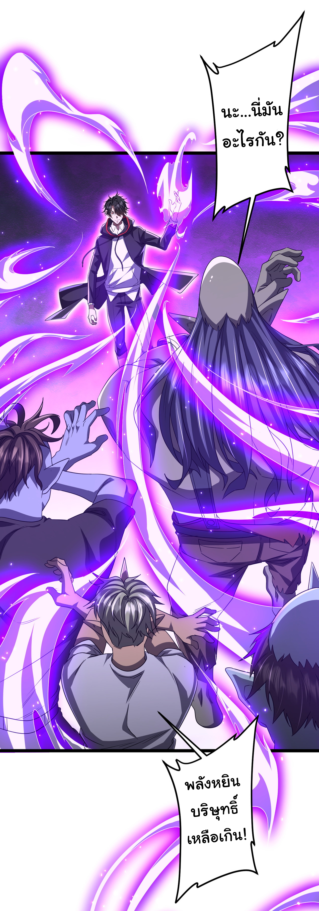 Start with trillions of coins ตอนที่ 121 หน้า 11