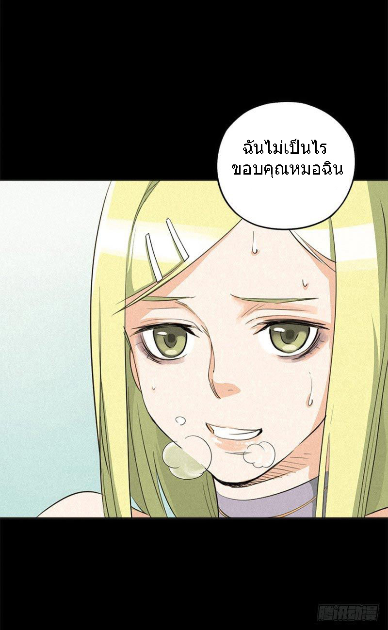 ฝ่าวิกฤตสยอง ไวรัสกลายพันธุ์ ตอนที่ 3 หน้า 41