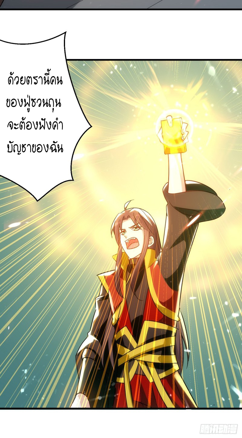 The ultimate son-in-law from different world ตอนที่ 96 หน้า 11