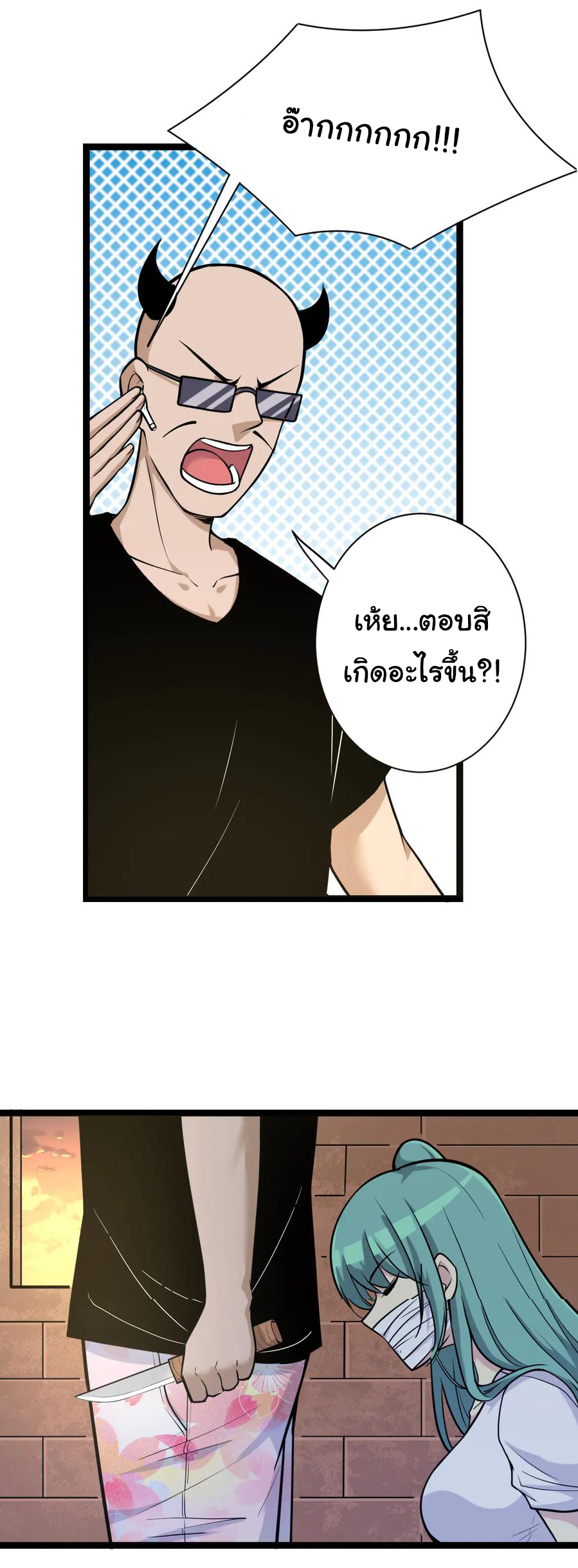 Sanjie Taobao Store ระบบร้านค้าเทพเจ้า ตอนที่ 216 หน้า 21