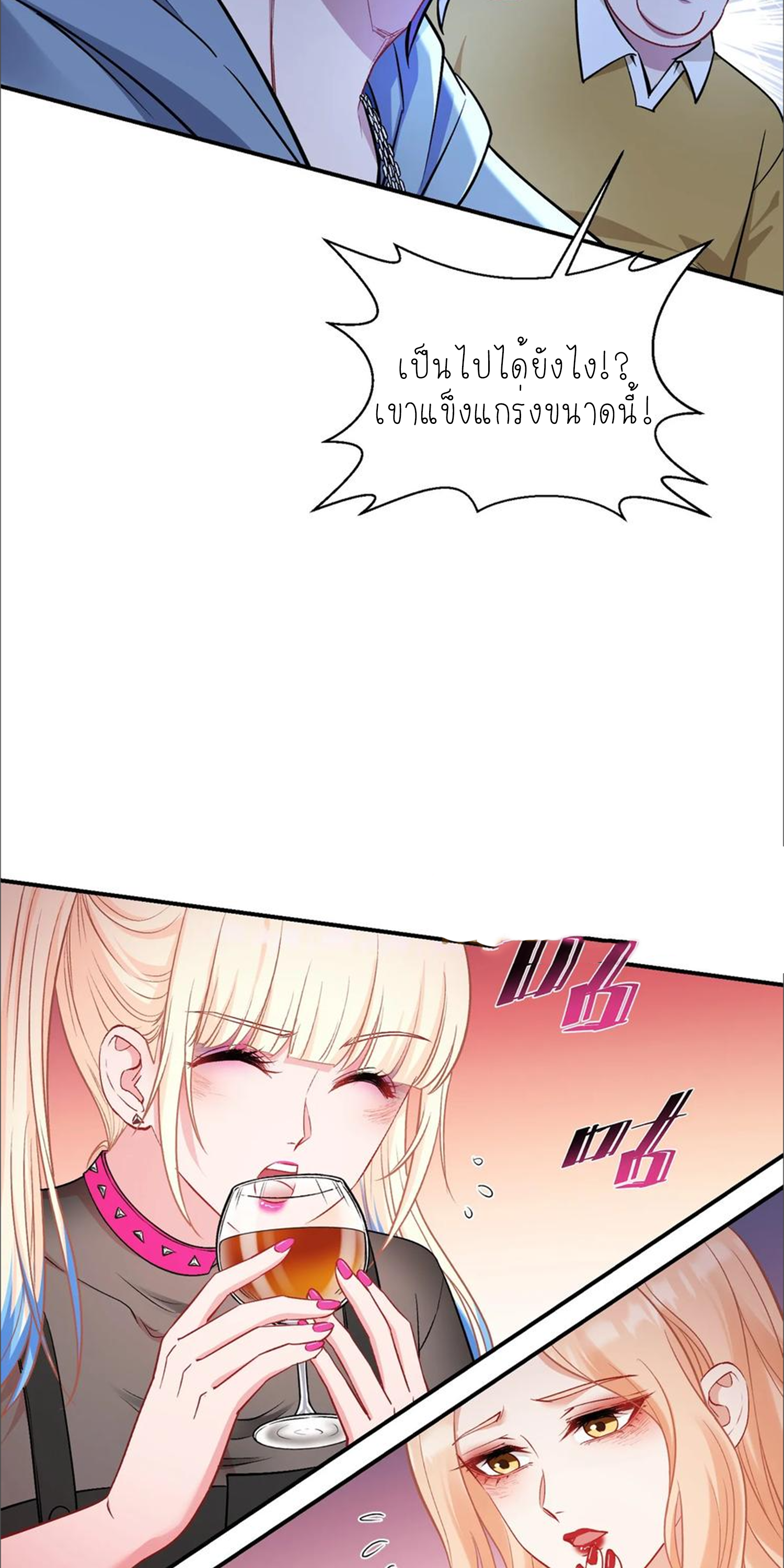 ผมไปเกาะสาวสวยกิน, แต่ตอนนี้ฉันเป็นคนร่ำรวยแล้ว~ ตอนที่ 151 หน้า 42