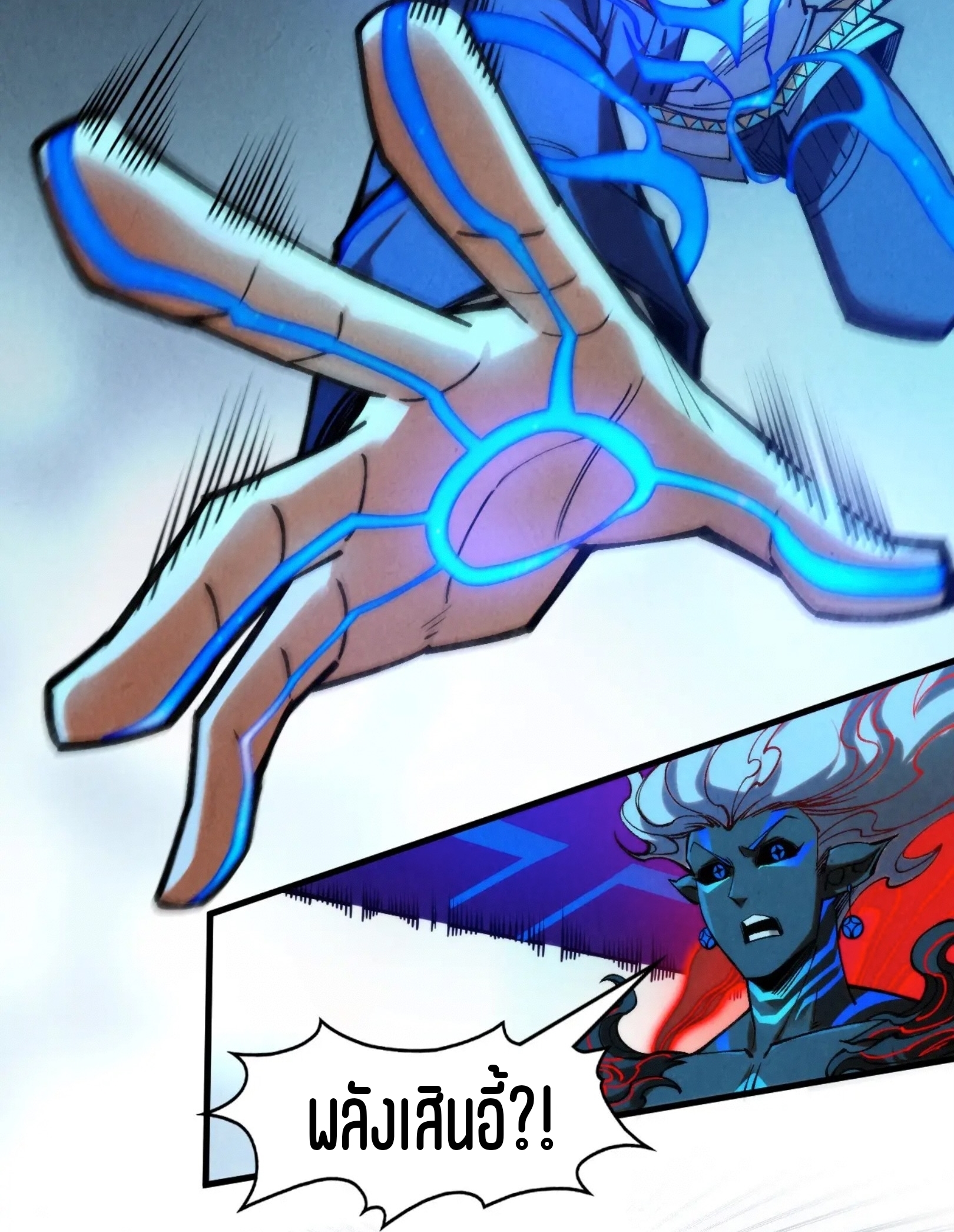 มหาเทพนิรันดร์กาล ตอนที่ 184 หน้า 49