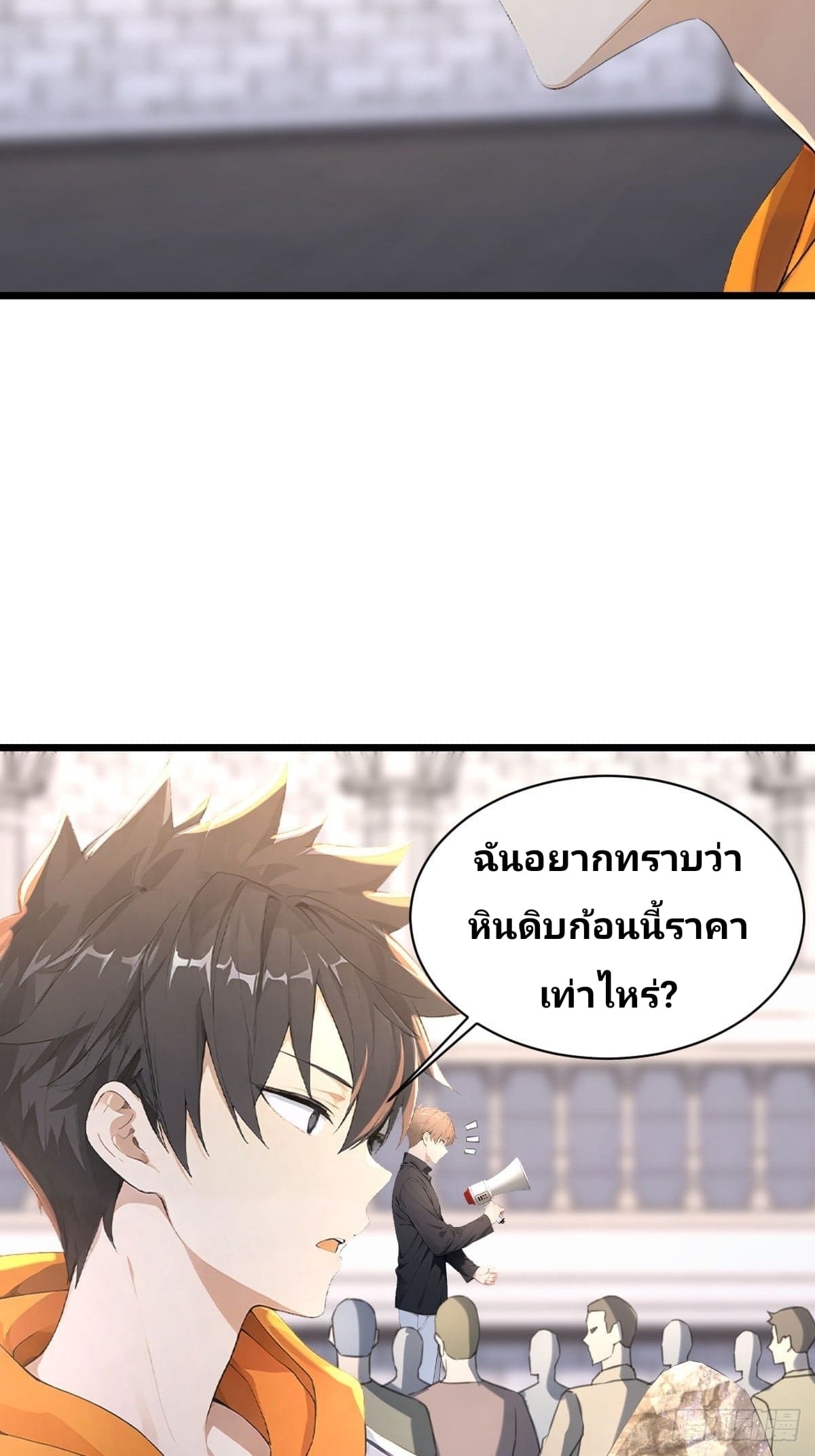 Declining Elite School Recruitment: Showdown—I'm Actually an Immortal Venerable—การกลับมาเกิดใหม่ของเซียนอมตะแห่งแดนสวรรค์! ตอนที่ 4 หน้า 60