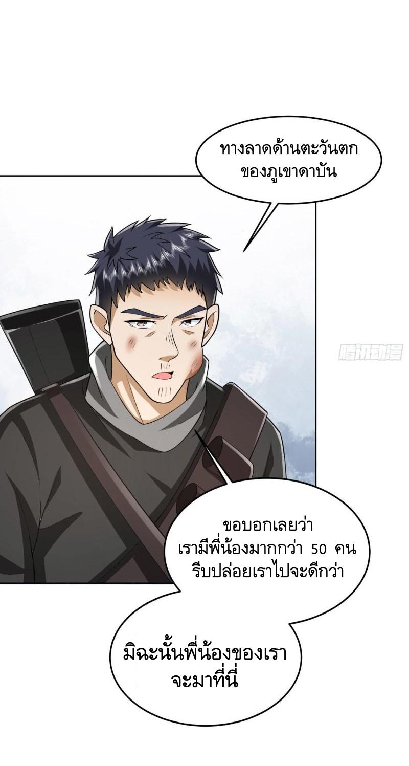 THE FIRST ORDER ตอนที่ 167 หน้า 42
