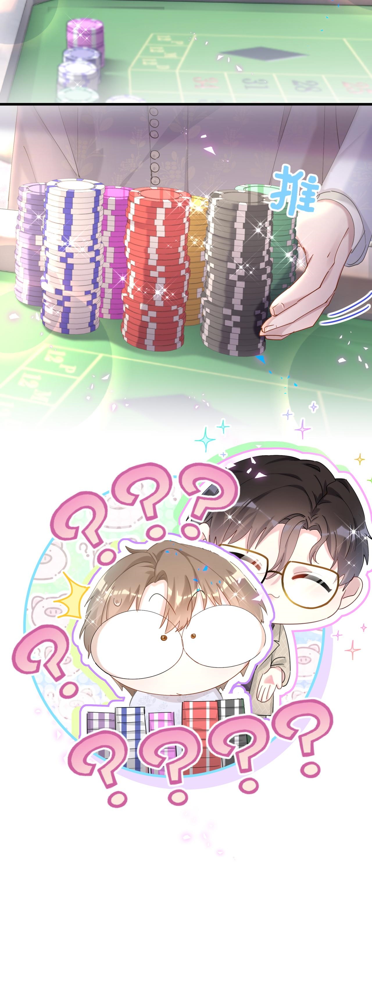 Get Married (BL) ตอนที่ 10 หน้า 16