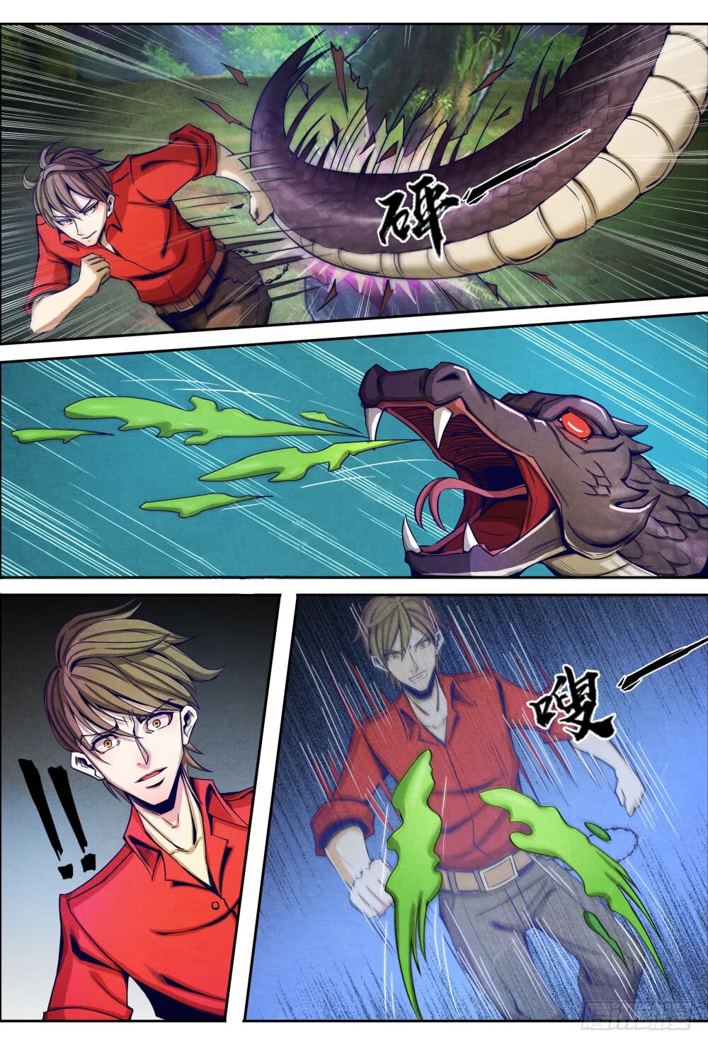 1. ซิว พลังวิญญาณต่างโลก ตอนที่ 11 หน้า 10