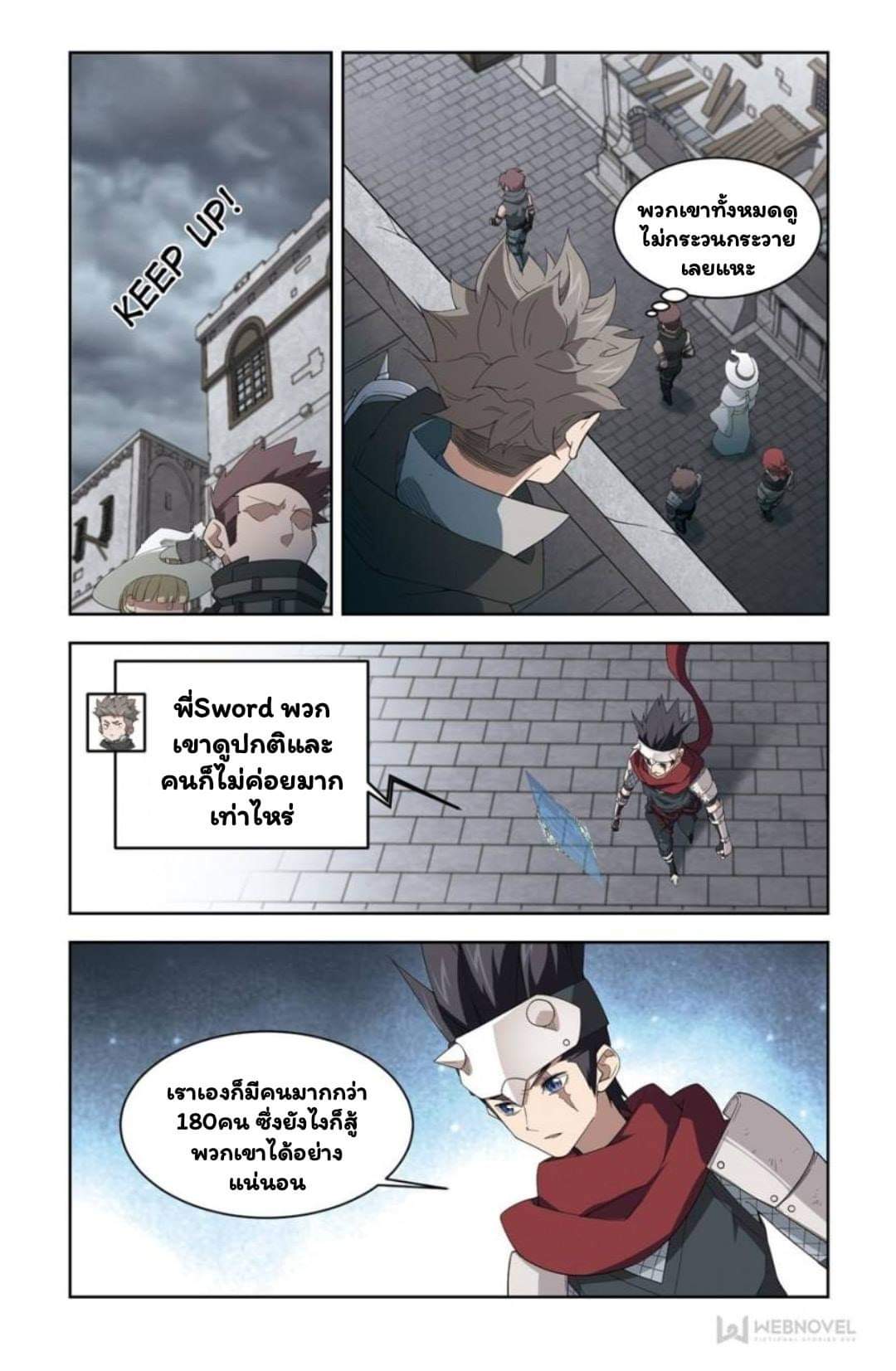 จอมเวทย์กังฟู ตอนที่ 59 หน้า 13