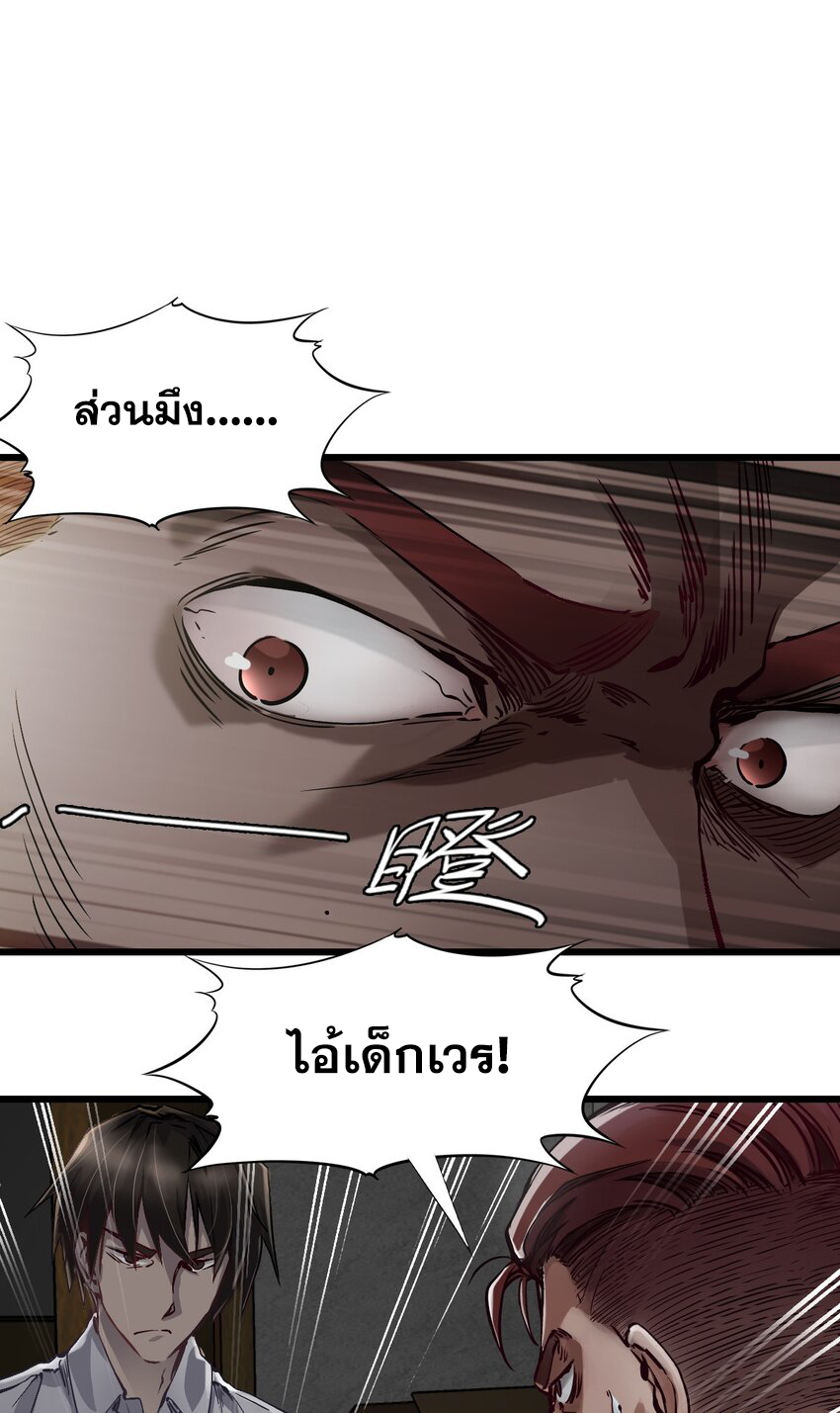ช่างกล วันสิ้นโลก (Apocalypse Mechanic) ตอนที่ 6 หน้า 19