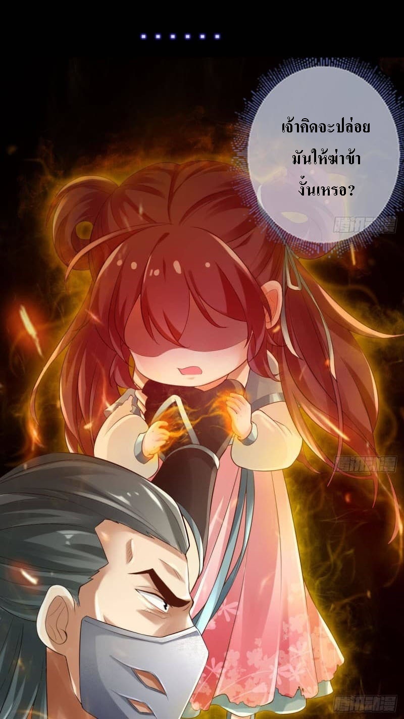 |. ป๊ะป๋าของหนูโหดยังกะปีศาจ(จบแล้ว) ตอนที่ 3 หน้า 29