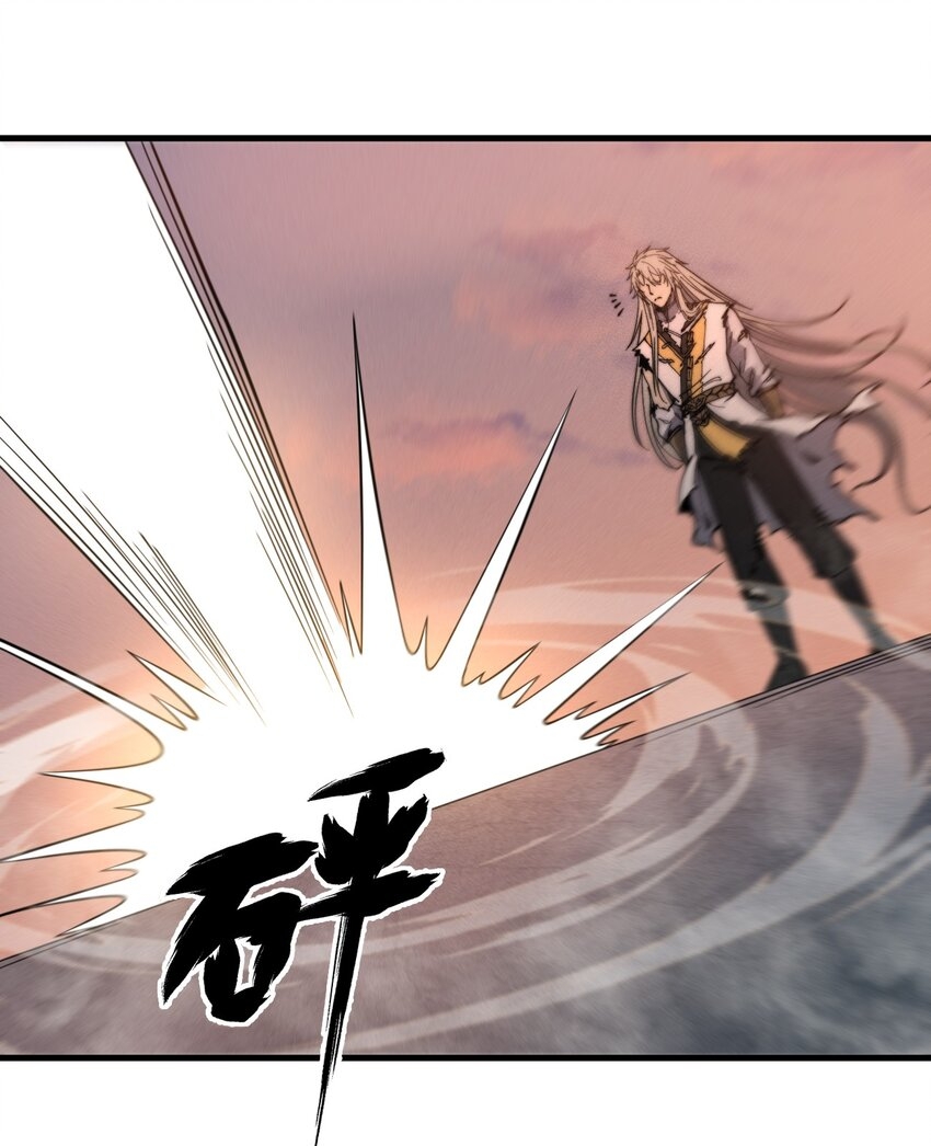 ระบบกลืนกินขั้นสุดยอด ตอนที่ 33 หน้า 39