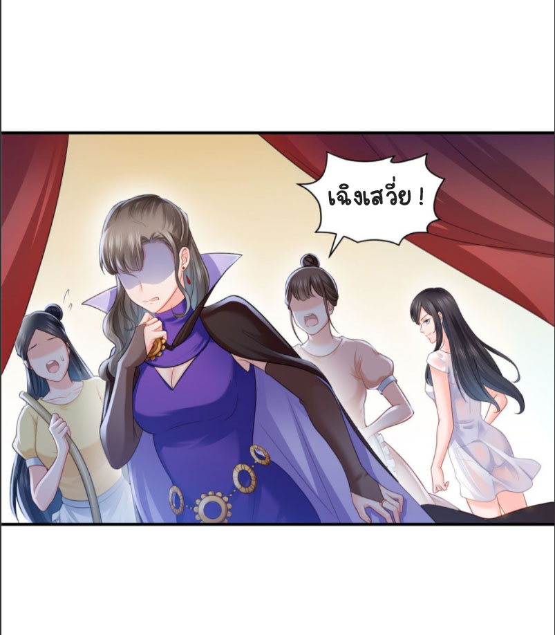 (ชนจีน)Perfect Secret Love The Bad New Wife Is a Little Sweet ตอนที่ 61 หน้า 34