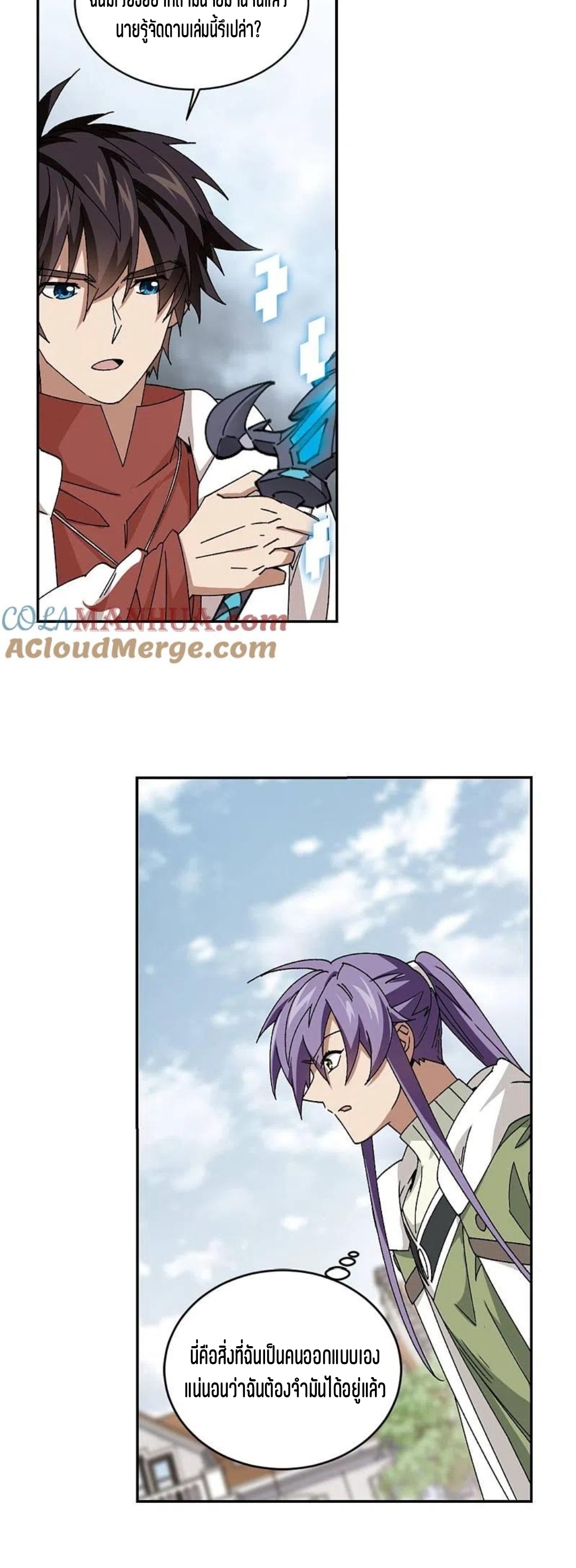 จอมเวทย์กังฟู ตอนที่ 125 หน้า 31