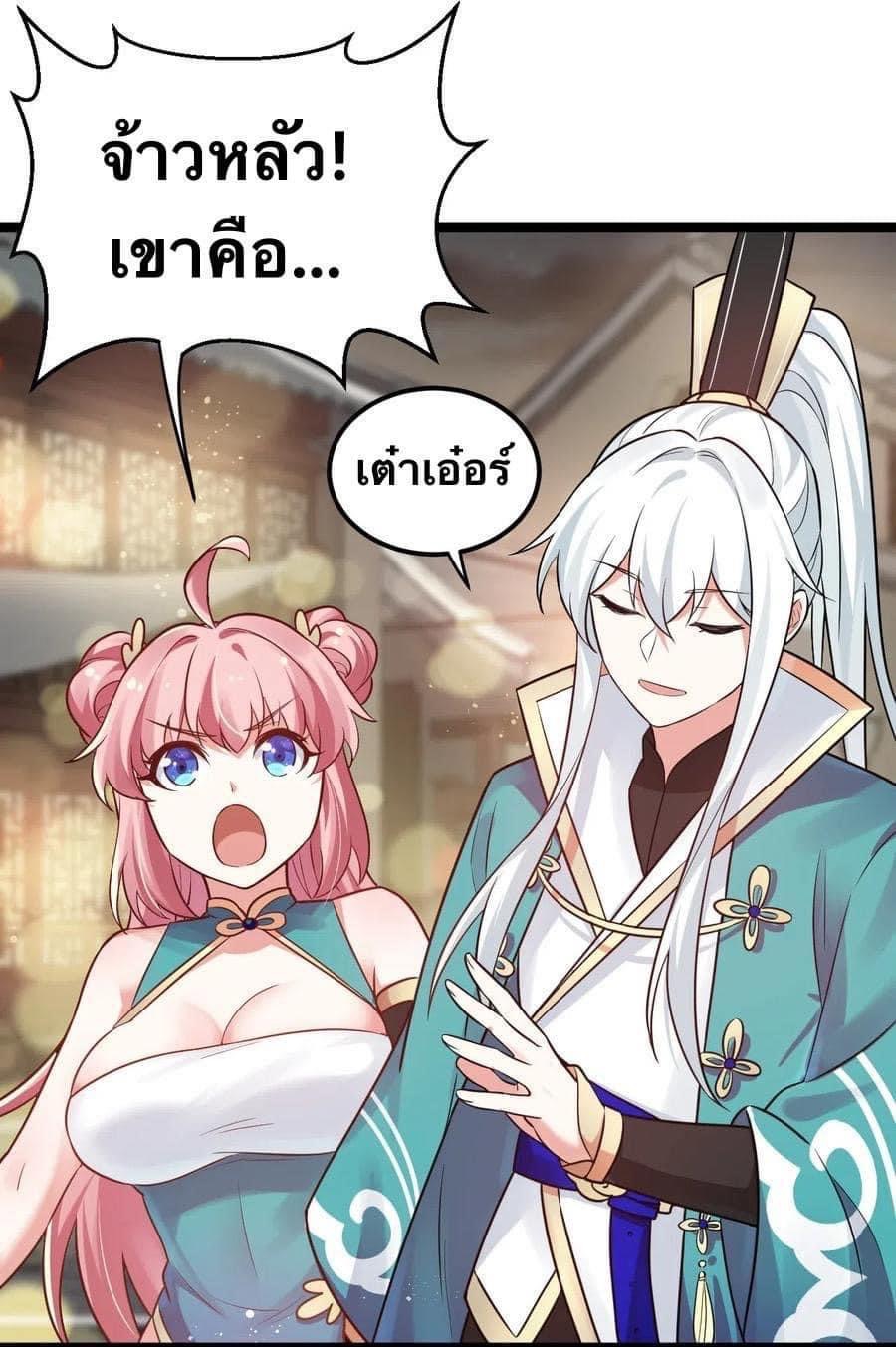 มหาบุรุษ ในตำนาน ตำนานที่หลับใหล (ศิษย์เบิ้มๆ) ตอนที่ 9 หน้า 37