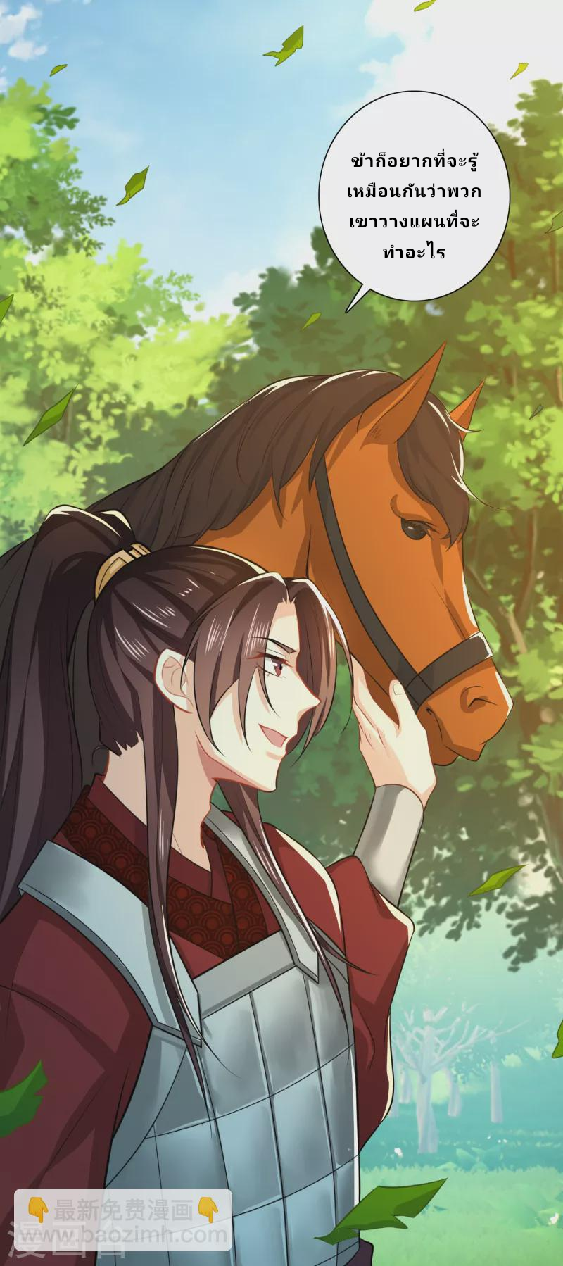 The ultimate crazy son-in-law—สุดยอดลูกเขยสุดบ้าที่แข็งแกร่งที่สุด ตอนที่ 19 หน้า 21