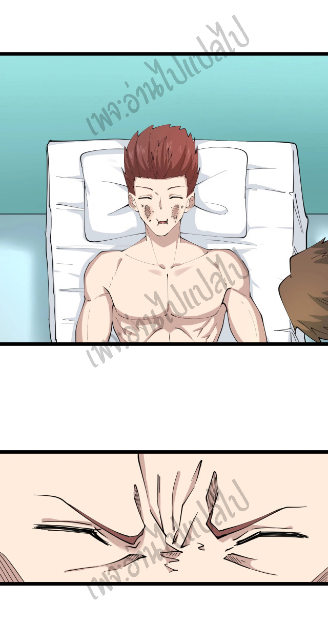 Sanjie Taobao Store ระบบร้านค้าเทพเจ้า ตอนที่ 87 หน้า 6