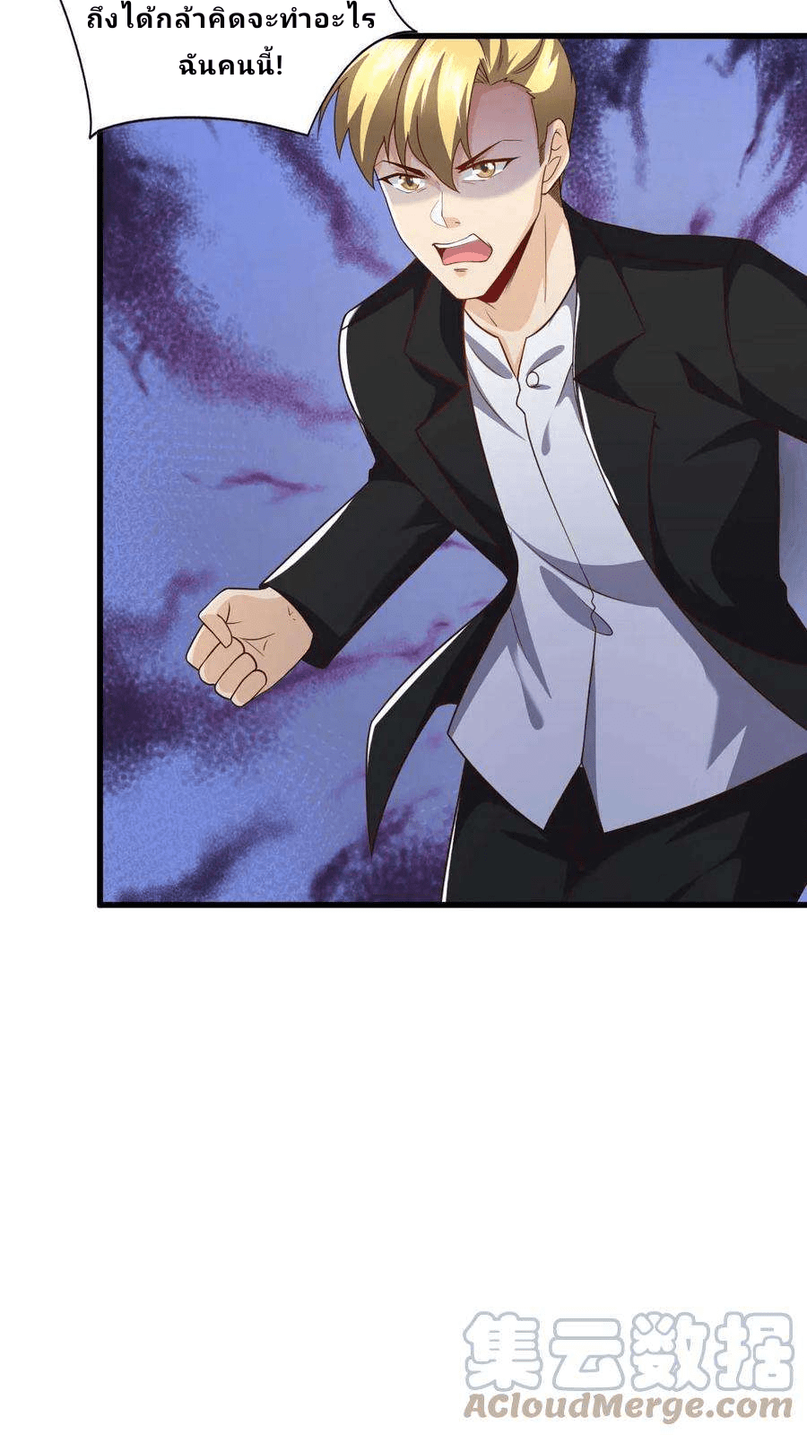 The Wolf King of War-ราชาหมาป่าเทพแห่งสงคราม ตอนที่ 9 หน้า 27