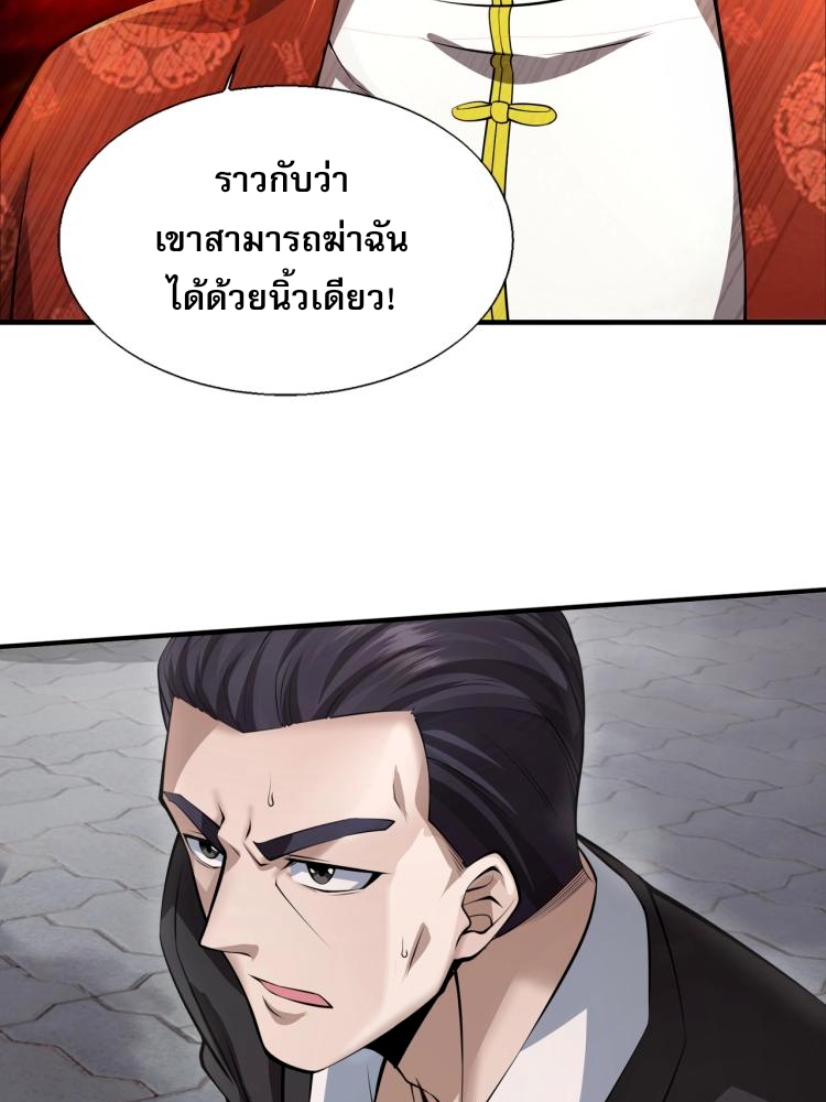 บุรุษผู้มาจากนรก ตอนที่ 2 หน้า 128