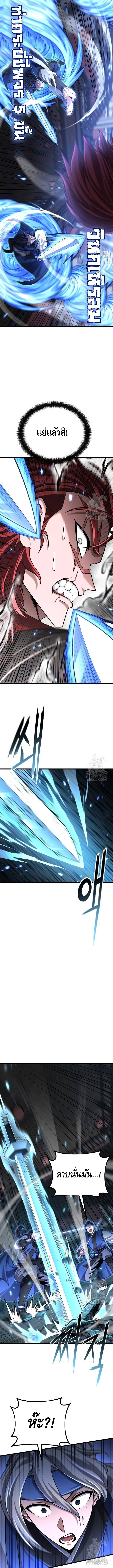 ศึกแย่งชิงคัมภีร์ลับ ตอนที่ 9 หน้า 11