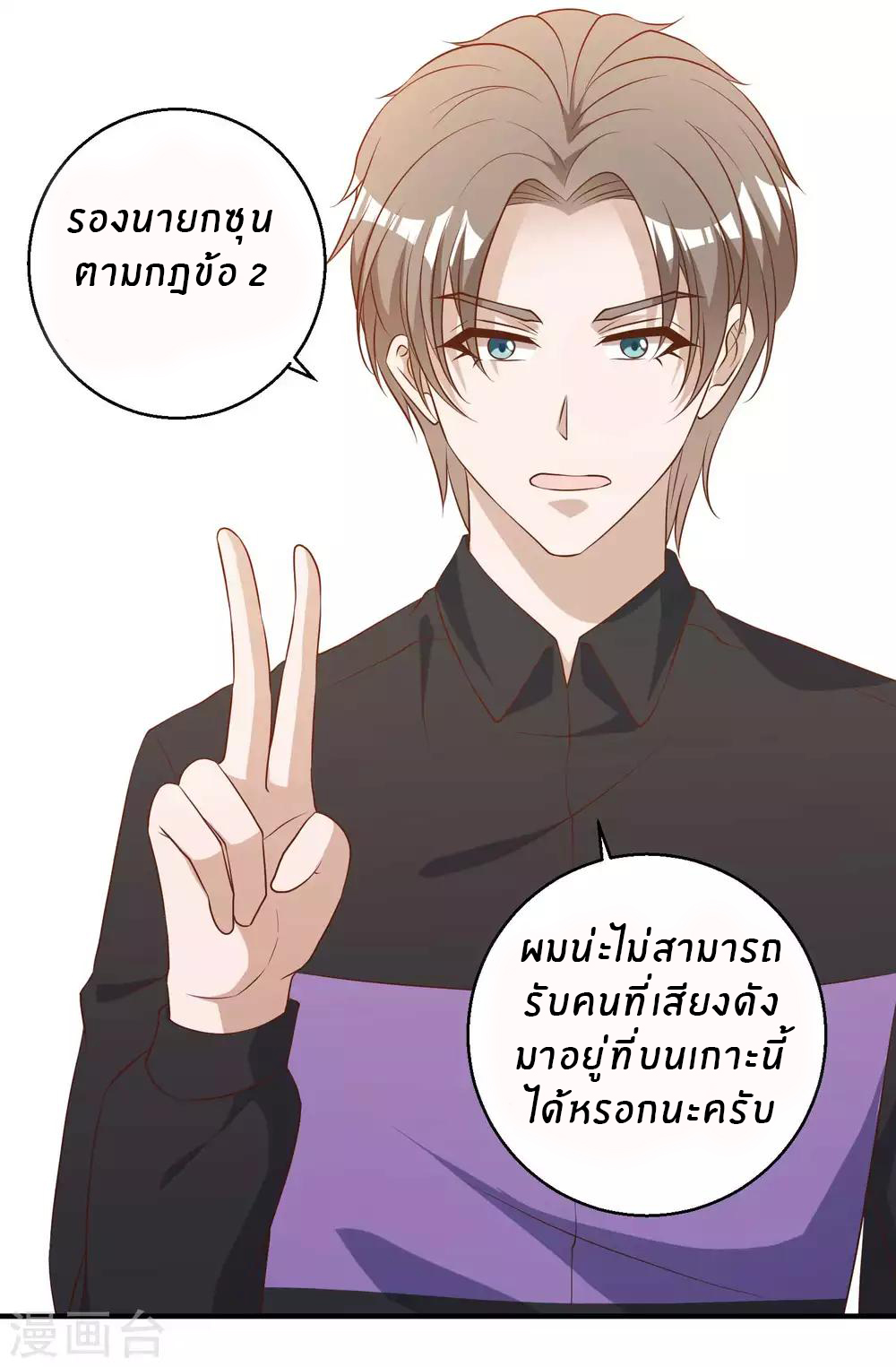 God Fisherman ตอนที่ 54 หน้า 25
