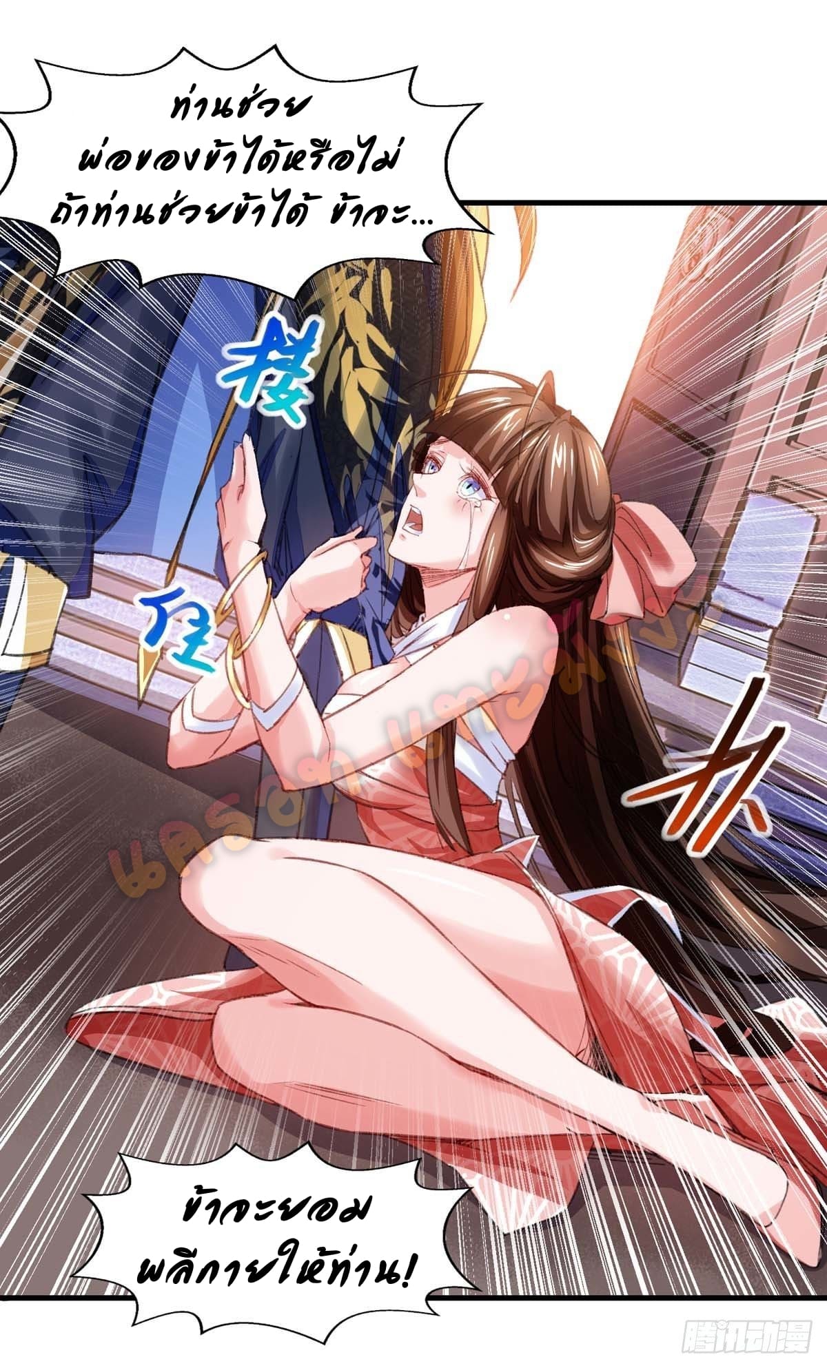 million skill points ตอนที่ 24 หน้า 14