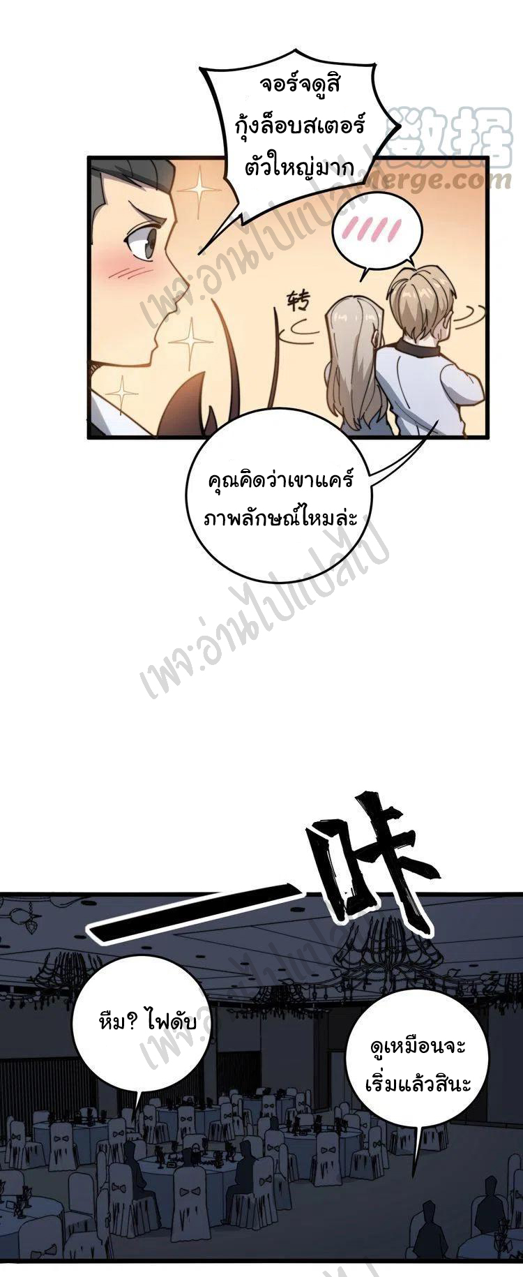 Bad Hand Witch Doctor สุดยอดพ่อมดหมอผี ตอนที่ 148 หน้า 36