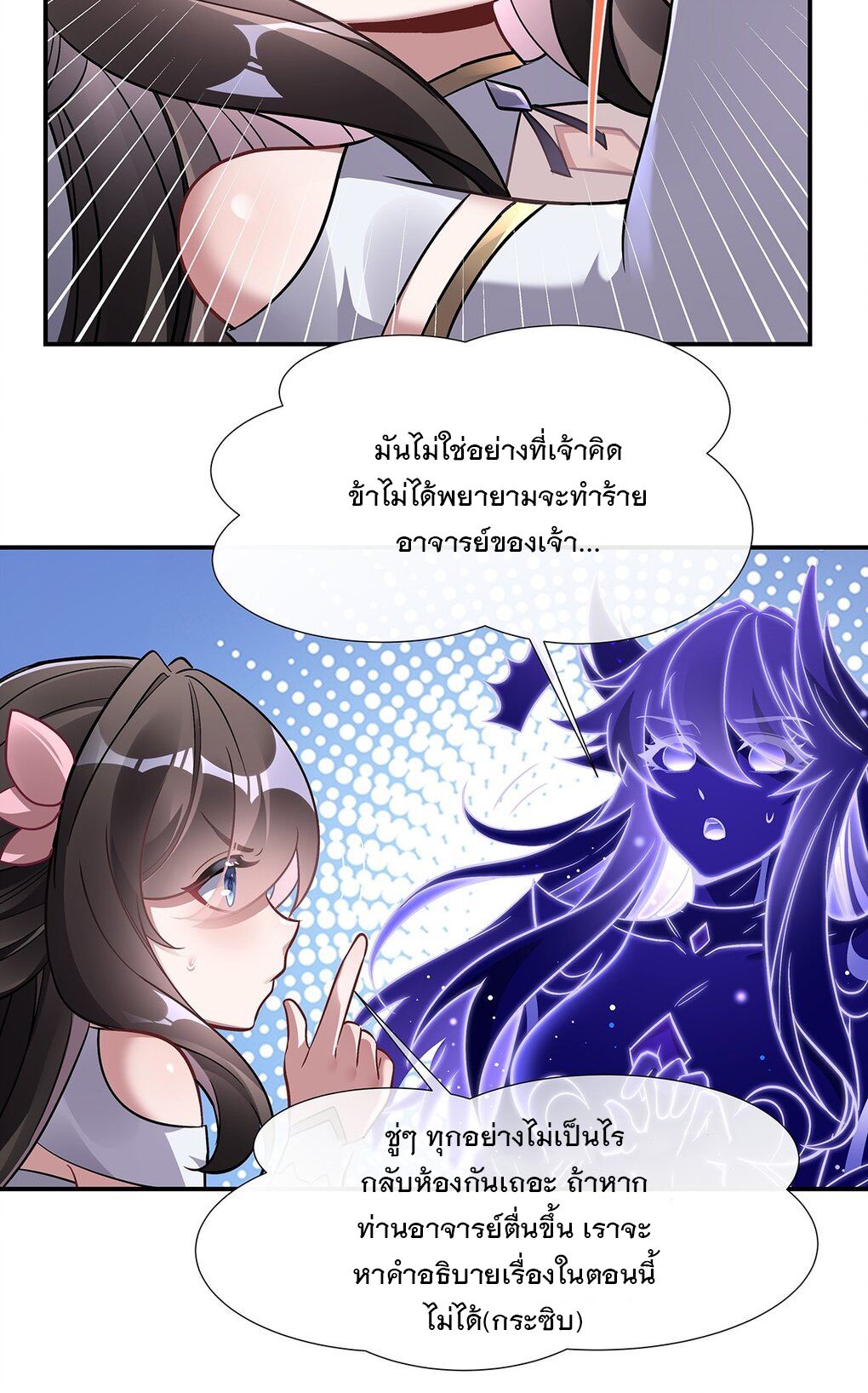 ศิษย์ของข้าล้วนมีอนาคตที่ยิ่งใหญ่ (ชนจีน) ตอนที่ 108 หน้า 47