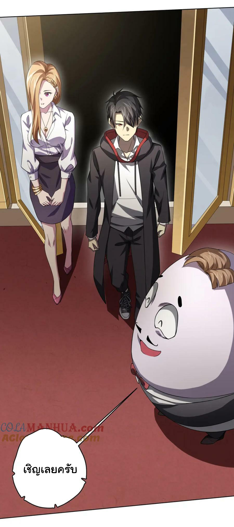 Start with trillions of coins ตอนที่ 24 หน้า 34