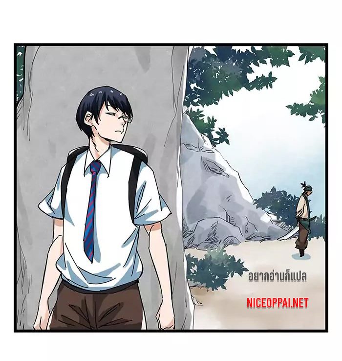 หอคอยสู่สวรรค์ ตอนที่ 38 หน้า 25